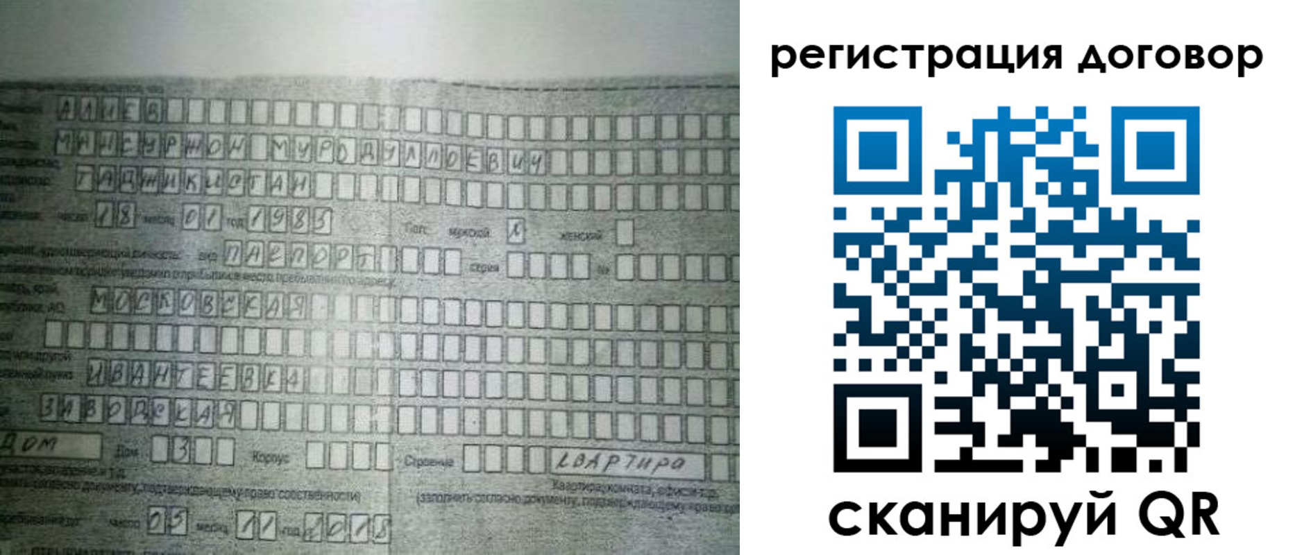 прописка от собственника в Протвино