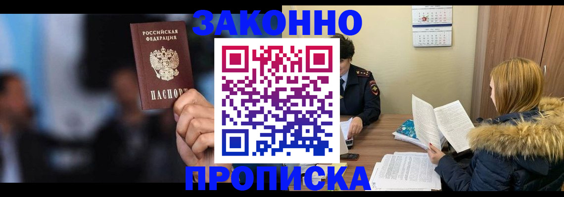 временная регистрация надежно в Протвино