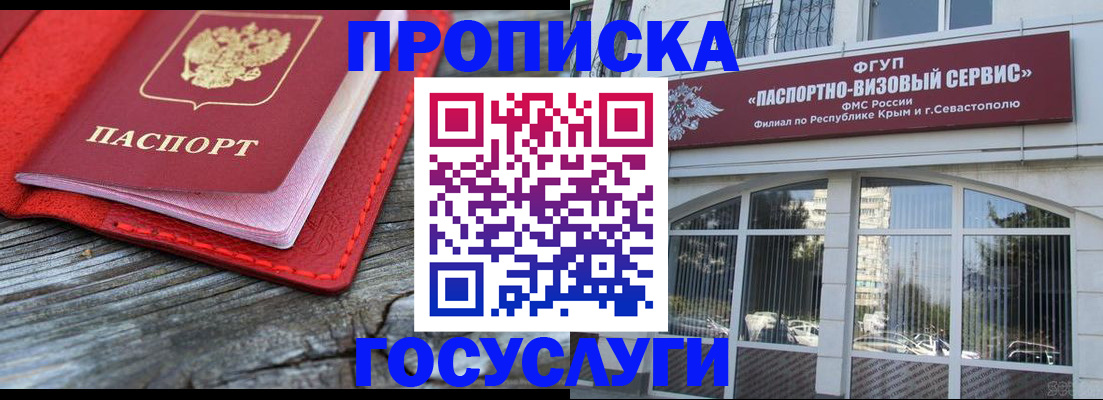 прописка иностранных граждан в Протвино