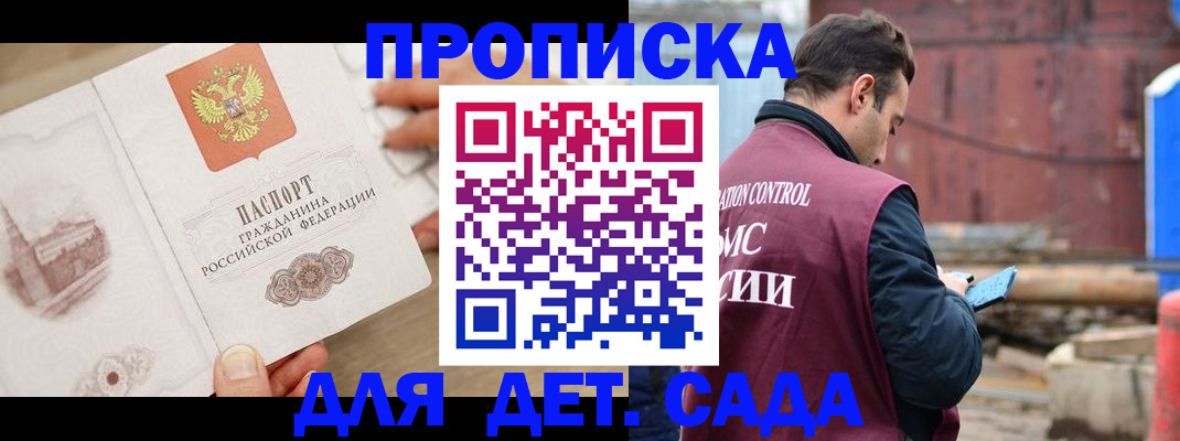 регистрация для школы в Протвино