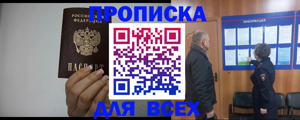 временная регистрация поиск в Протвино