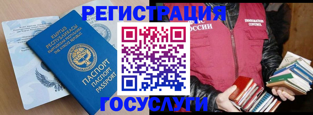 временная регистрация надежно в Протвино