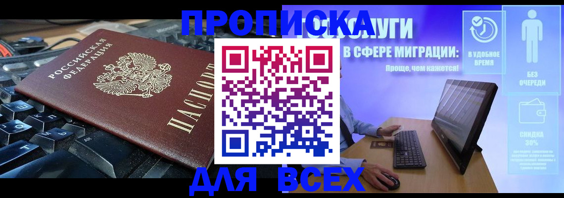 регистрация для дет. сада в Протвино